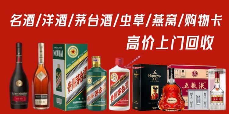 兰州永登县回收茅台酒