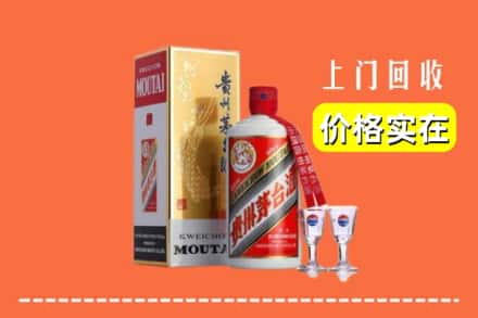 诚信求购:兰州永登县高价回收茅台酒