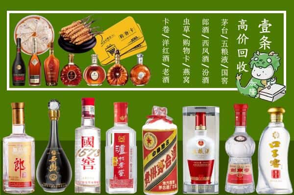 兰州永登县回收名酒哪家好