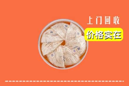 兰州永登县回收燕窝