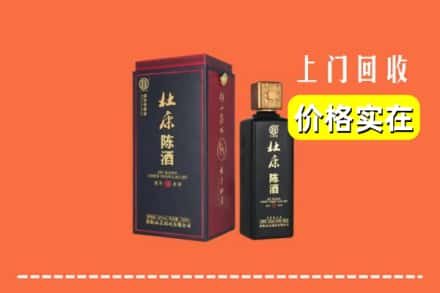兰州永登县回收杜康