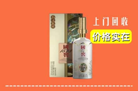 兰州永登县回收国窖1573