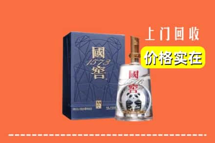 兰州永登县烟酒回收国窖1573