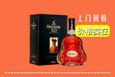 兰州永登县回收轩尼诗