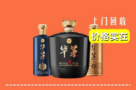 兰州永登县回收华茅酒