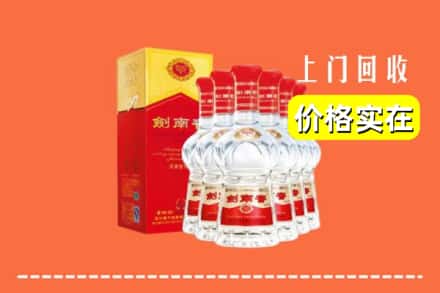 兰州永登县回收剑南春