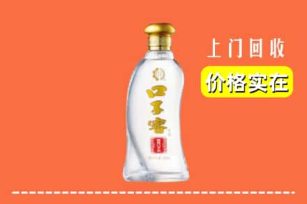 兰州永登县回收口子窖