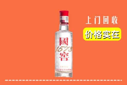 兰州永登县回收国窖酒