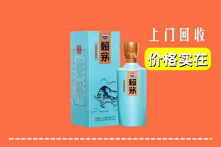 兰州永登县回收赖茅