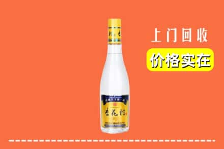 兰州永登县回收杏花村