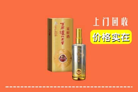 诚信求购:兰州永登县高价回收泸州老窖