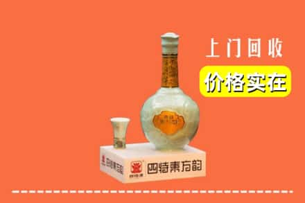 诚信求购:兰州永登县高价回收四特酒