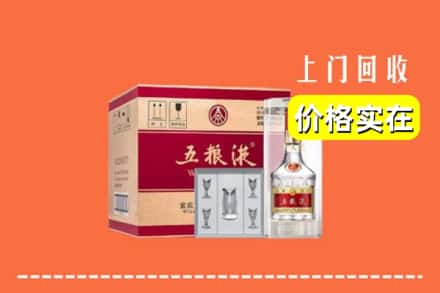 诚信求购:兰州永登县高价回收五粮液