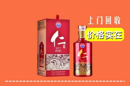 诚信求购:兰州永登县高价回收仁酒