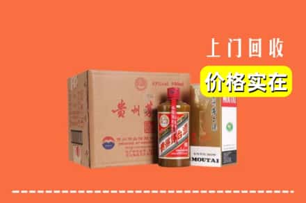诚信求购:兰州永登县高价回收精品茅台酒