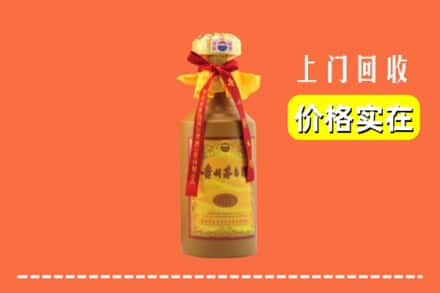 兰州永登县回收15年茅台酒