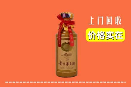 兰州永登县回收30年茅台酒