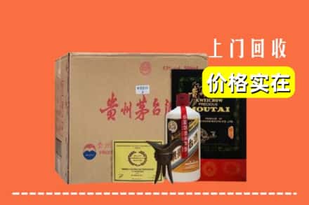 兰州永登县回收陈酿茅台酒