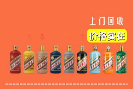 兰州永登县回收生肖茅台酒