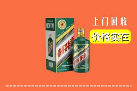 兰州永登县回收纪念茅台酒