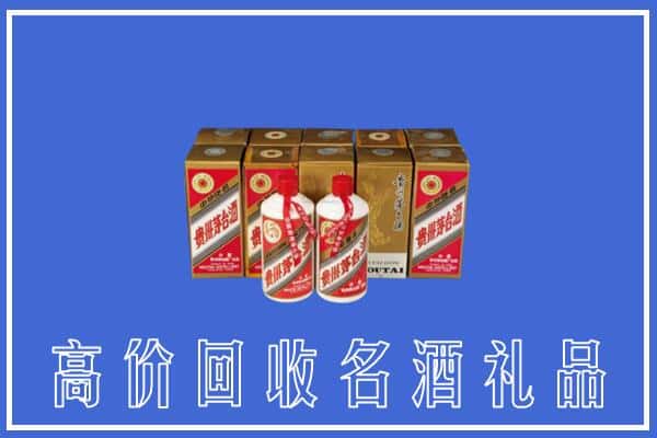 兰州永登县回收茅台酒